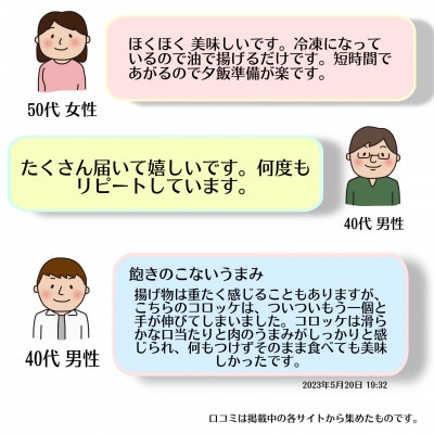 お肉屋さんのコロッケ　30個入り【配送不可地域：離島】