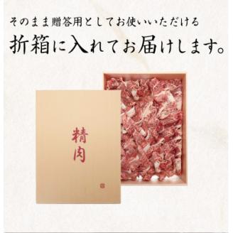 熊野牛 A4以上 霜降り 赤身 こま切れ 500g【配送不可地域：離島】