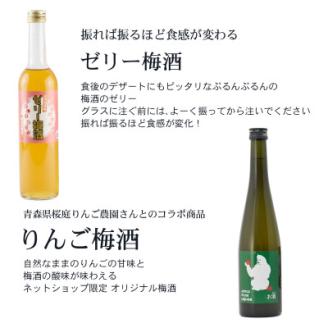 紀州の梅酒 飲み比べ6本セット