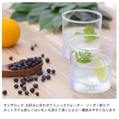 【上富田町】榊 sakaki PREMIUM XXV  クラフトジン 紀州熊野蒸溜所