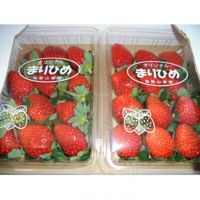 【2026年2月より発送】和歌山県産ブランドいちご「まりひめ」約300g×4パック入り(上富田町)【配送不可地域：離島・北海道・沖縄県】