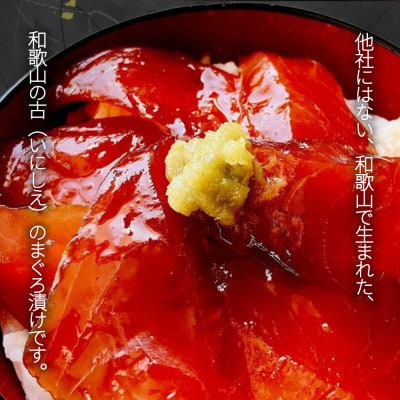 もちもち生まぐろ醤油漬け4P【配送不可地域：離島】