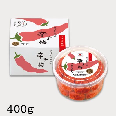 【紀州産南高梅】辛子梅 400g