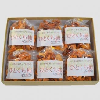 九度山産の柿チップ(ひとくち柿)60g×6袋入り(上富田町)