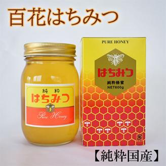 純粋国産】和歌山県産百花はちみつ約600g(上富田町): 上富田町ANAの