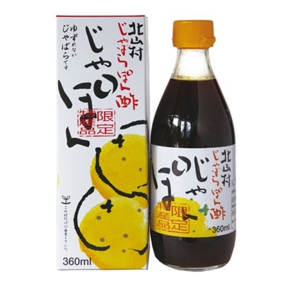 じゃばらポン酢『じゃぽん』 360ml×3本　北山村産じゃばら使用