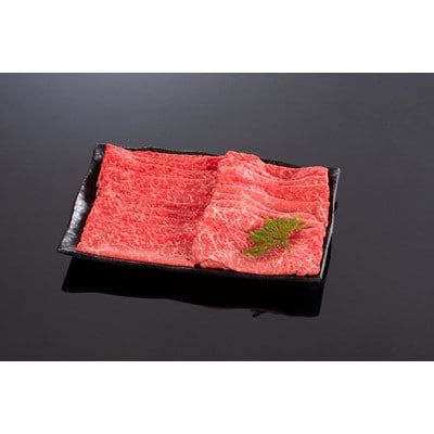 和歌山県産 黒毛和牛「熊野牛」 特選モモスライス(すき焼き用) 2.5kg4等級以上【配送不可地域：離島】