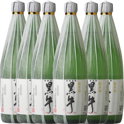 純米酒 黒牛(くろうし)720ml/6本セット/紀州和歌山の純米酒 名手酒造(E009)