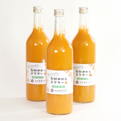 とろり　みかんネクター720ml×3本【無添加100%ストレートジュース】【有田みかんジュース】【配送不可地域：離島・北海道・沖縄県】