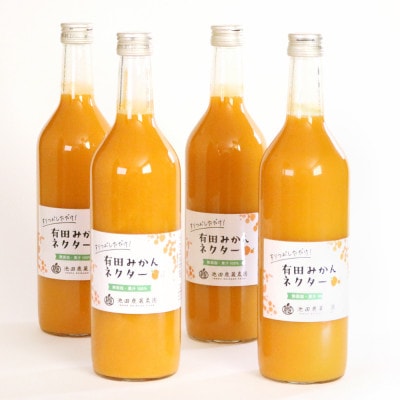 とろり　みかんネクター720ml×4本【無添加100%ストレートジュース】【有田みかんジュース】【配送不可地域：離島・北海道・沖縄県】