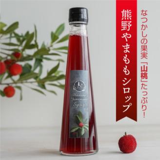 プレミア和歌山認定品(※) 熊野やまももしろっぷ 1本(235g)