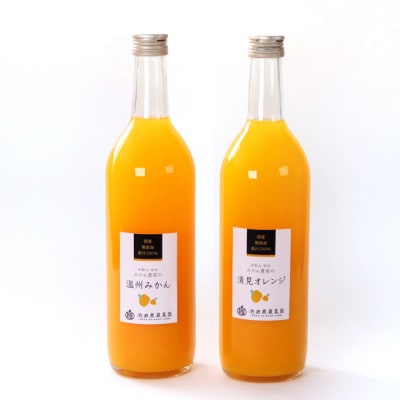 無添加・有田のジュース詰合せ720ml×2本・2種[配送不可地域:離島・北海道・沖縄県]