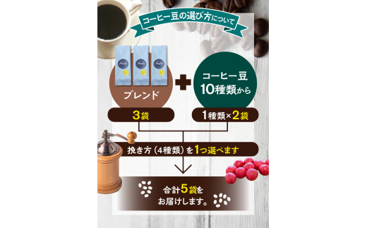 【中挽き】（ブレンド3+エルサルバドル2）挽き立てコーヒー豆 750gセット コーヒー豆 焙煎 コーヒー【hgo001A-b-09】