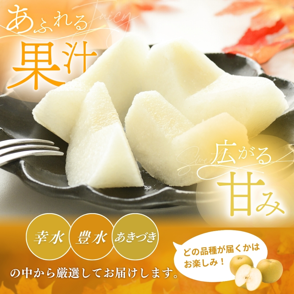 【先行予約】旬の梨(幸水ー豊水ーあきづき) 極上秀品（中玉～大玉）6～8個入り 2026年8月中旬～9月中旬頃に順次発送予定（お届け日指定不可）/ 和歌山 梨 フルーツ 果物 くだもの【kgr015】