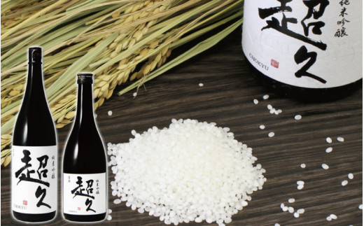 紀州の日本酒　純米吟醸 超久　720ml×1本 16度【kis125】