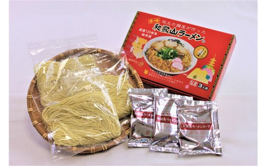 和歌山ラーメン とんこつ醤油味 3食入×3箱セット  / とんこつしょうゆ ラーメン とんこつ 醤油【ksw100】