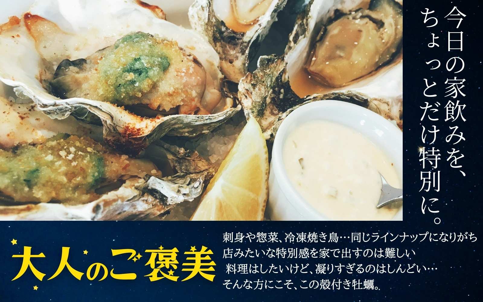 国産 急速冷凍牡蠣 加熱用 中サイズ 14個 / 牡蠣 殻付き 海鮮 かき カキ 冷凍 【mix004】