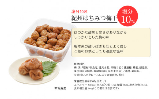 希釈用梅ドリンクとはちみつ梅干のセット 【11月末より順次発送】【prm023A】