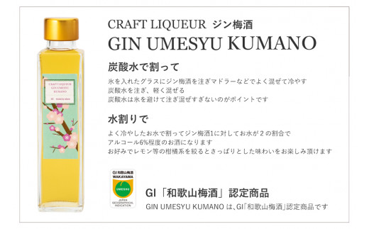 紀州熊野蒸留所 飲み比べ 150ml 3本セット【prm026】