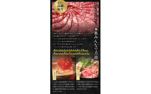 希少和牛 熊野牛ロース しゃぶしゃぶ用 約500g ＜冷蔵＞ しゃぶしゃぶ 牛肉【sim101A】