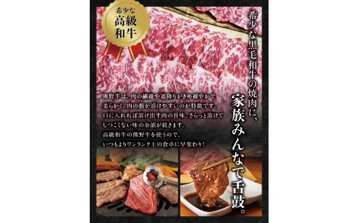 希少和牛 特上 焼肉 約500g ＜冷蔵＞ 焼肉 牛肉【sim110】