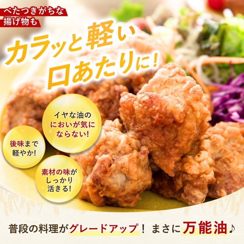 【大人気】【国産】こめ油 500g×6本入り /  油 食用油 米油 こめあぶら 国産 こめ油 こめ油【ard038A】