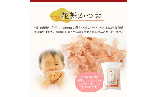 ＼卵かけご飯に合う／万能！ 自分で作る「私んだしっ」と「花舞かつお」のセット　/ 鰹節 かつお節 かつおぶし 出汁 だし ギフト 調味料【tkm107】