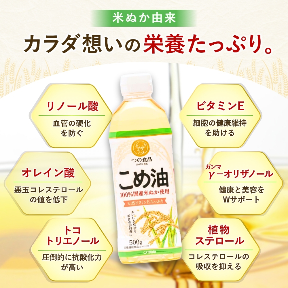【大人気】【国産】こめ油 500g×6本入り /  油 食用油 米油 こめあぶら 国産 こめ油 こめ油【ard038A】