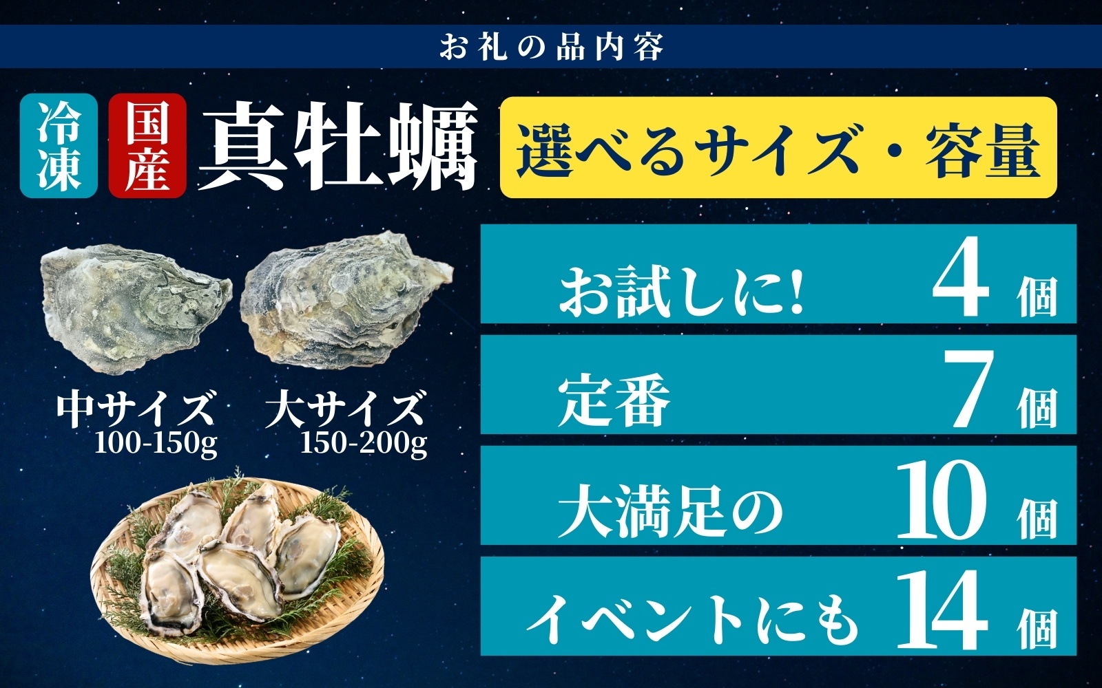 国産 急速冷凍牡蠣 加熱用 大サイズ 4個 / 牡蠣 殻付き 海鮮 かき カキ 冷凍 【mix005】