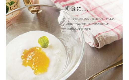 じゃばらジャム 140g×2個 【njb332A】