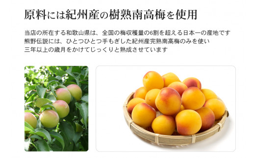 3年熟成 幻の梅酒 熊野伝説720ml 【黒】【prm025】