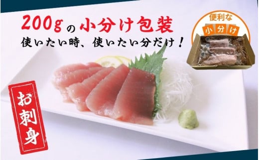【訳あり】和歌山県すさみ産 天然生マグロ 冷凍 生 約200g×3個　マグロ 海鮮丼 鮪 寿司 海鮮 小分け 刺身 和歌山 すさみ町 キハダマグロ メバチマグロ 大容量【scp002B】
