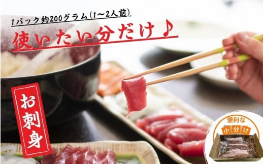 【訳あり】和歌山県すさみ産 天然生マグロ 冷凍 生 約200g×5個 / 海鮮丼 鮪 寿司 海鮮  小分け 刺身 和歌山 すさみ町 キハダマグロ メバチマグロ マグロ マグロ 大容量 【scp003B】