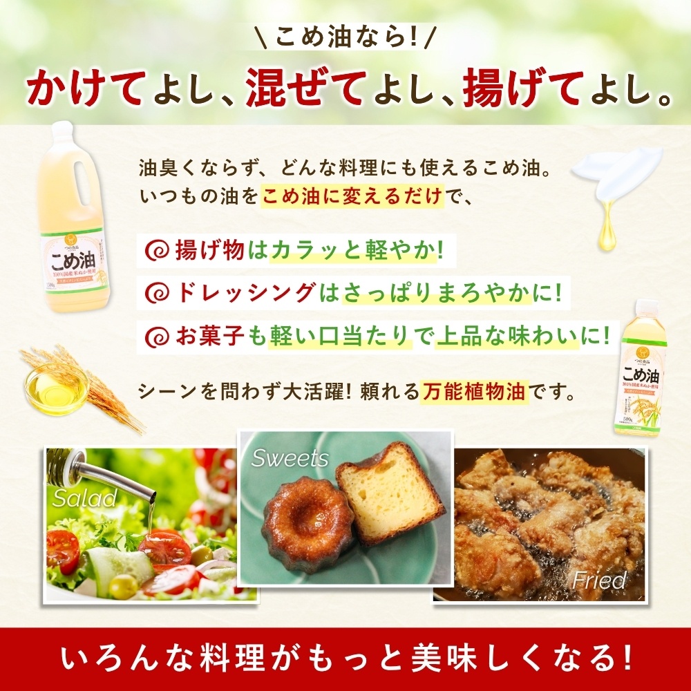 【大人気】【国産】こめ油 500g×6本入り /  油 食用油 米油 こめあぶら 国産 こめ油 こめ油【ard038A】