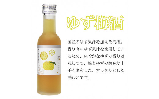 梅酒 なでしこのお酒「てまり」3種飲み比べセット 180ml (紀州梅酒/みかん/ゆず) / 紀州南高梅 ウメシュ 和歌山 お酒 梅 酒 うめ ウメ 飲み比べ  【kis138A】