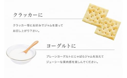 じゃばらジャム 140g×2個 【njb332A】