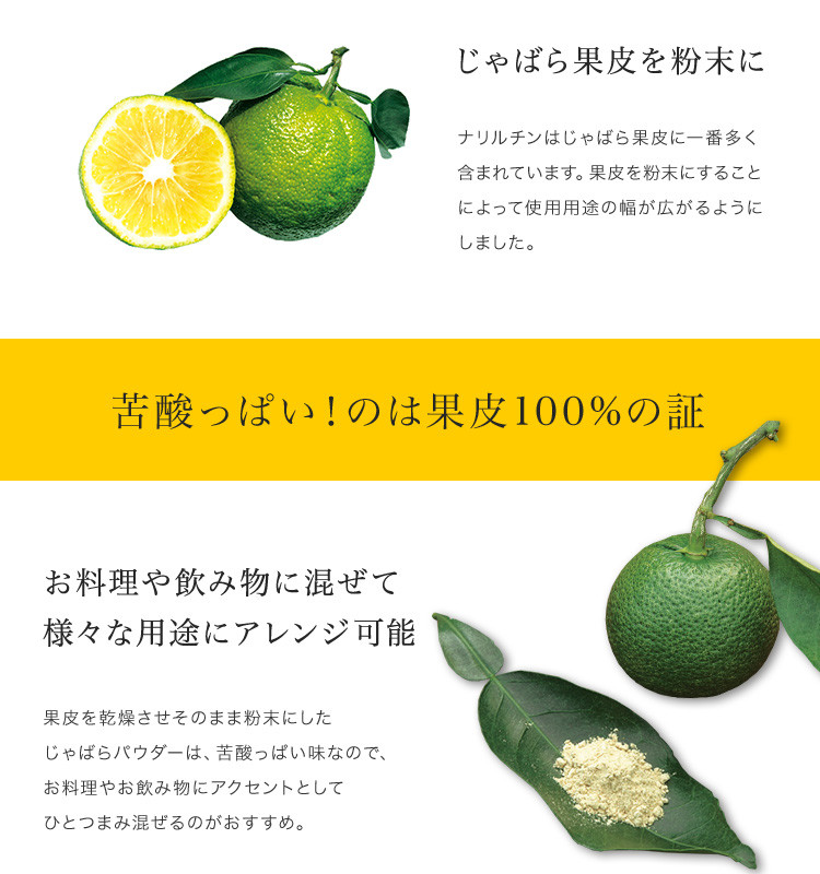 じゃばらパウダー100g×5袋【njb381-y5A】