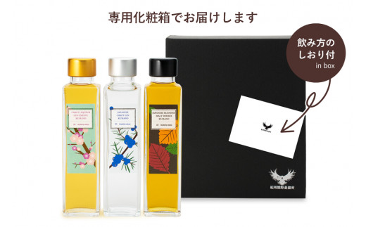 紀州熊野蒸留所 飲み比べ 150ml 3本セット【prm026】