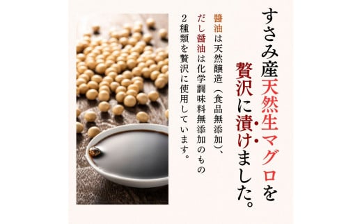 すさみ産　天然ビンチョウマグロの漬け丼の具　80g×5パック入り（計400g） / まぐろ マグロ 小分け 個包装 便利 お手軽 かんたん 和歌山 海鮮 海鮮丼 まぐろ丼 すさみ 天然 漬けまぐろ 一人暮らし 【scp013】