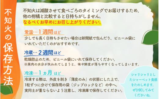  【先行予約】秀品 ハウス不知火 2kg※箱込み【L～4Lのサイズおまかせ】【2026年1月下旬から2026年２月下旬頃に順次発送】＜味好農園＞/不知火 デコポン 蜜柑 みかん 柑橘 果物 フルーツ 【agy039】 