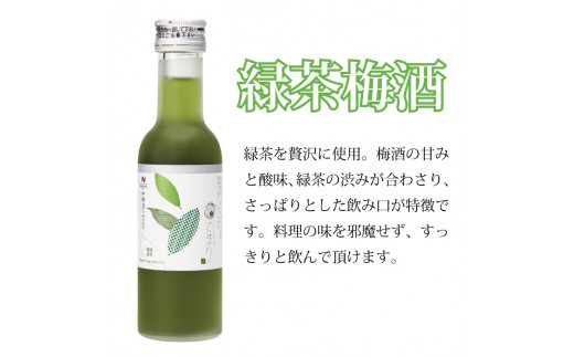 梅酒 なでしこのお酒「てまり」3種飲み比べセット 180ml (赤しそ/蜂蜜/緑茶) / 紀州南高梅 ウメシュ 和歌山 うめ ウメ お酒 酒 うめ酒 南高梅 プレゼント 飲み比べ【kis137A】