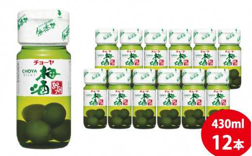 チョーヤ 梅酒紀州　430ml×12本（1ケース）/梅酒 梅 ウメ お酒 リキュール 酒 紀州 和歌山 CHOYA 国産 【kis109A】