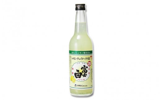 冨士白レモンチュウハイの素　600ml×1本/酎ハイ チューハイ 割材 生搾り風 果汁【kis127】