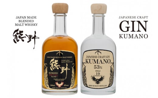 JAPANESE CRAFT GIN 熊野 クラフトジンとJAPAN MADE BLENDED MALT WHISKY 熊野 計2本セット / お酒 酒 日本酒 ウイスキー ジン 地酒 【prm021】