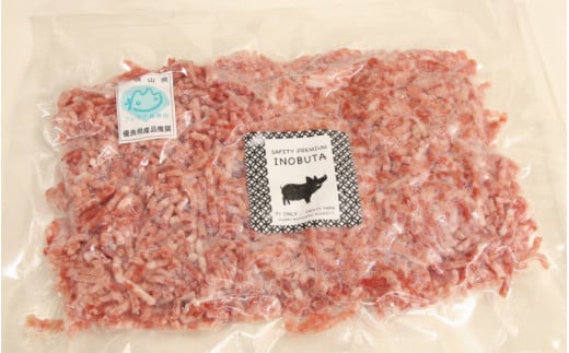 【数量限定】F1 イノブタ ミンチ 約2キロ /  INOBUTA いのぶた 猪豚肉 ミンチ 豚 ブタ お肉 ジビエ イノシシ【sff142】