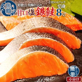 すさみの熟成ケンケン鰹のたたき 約250g/カツオ かつお タタキ 和歌山