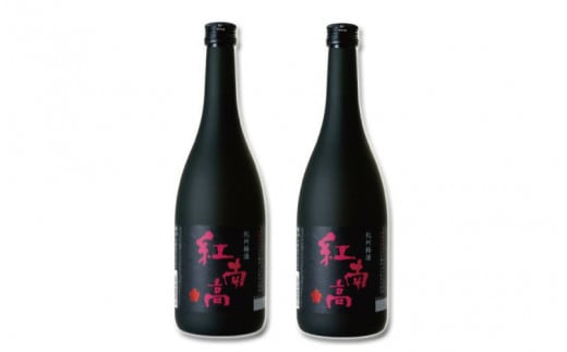 紀州梅酒 紅南高 720ml×2本 化粧箱入り/ 南高梅 和歌山 リキュール 梅 梅酒 うめ ウメ お酒 酒 紀州南高梅 地酒 [eki117A]