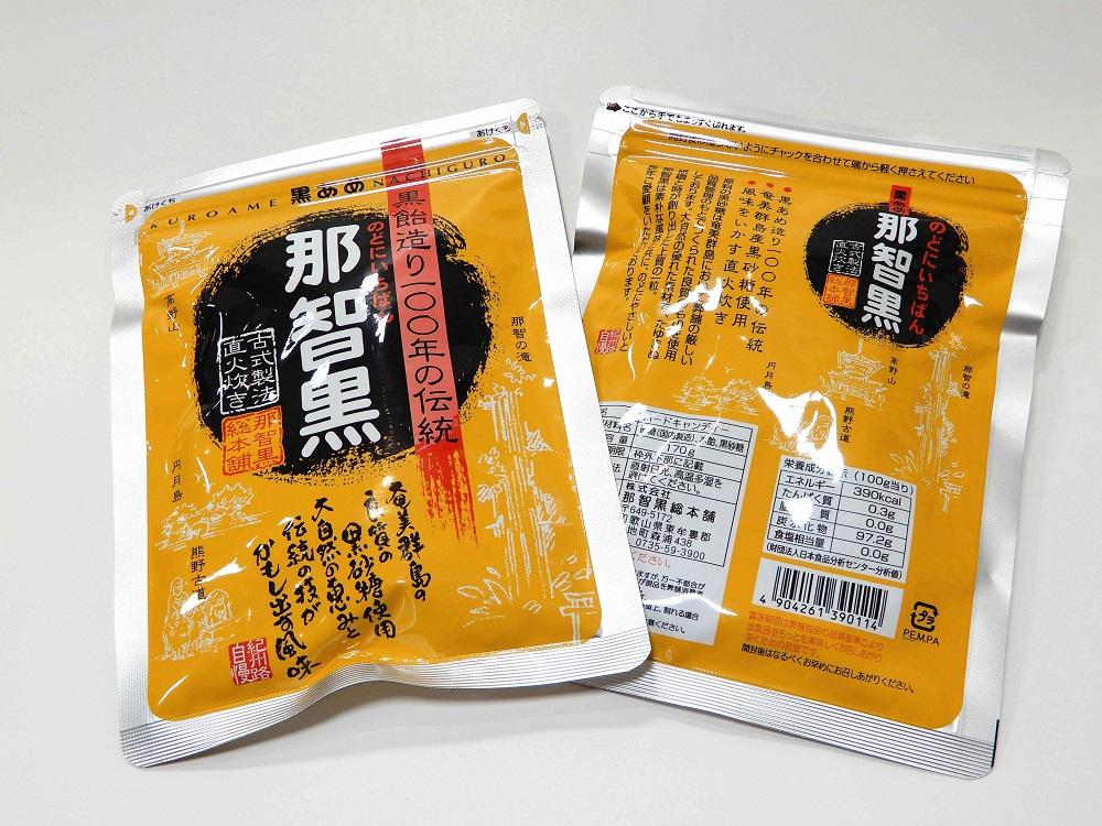 [まとめ・大量]黒あめ那智黒１７０ｇ×１００袋