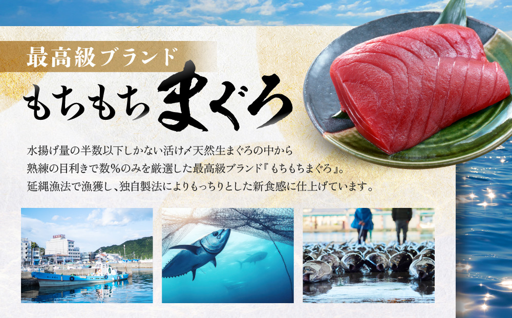 紀州勝浦港満足セット「もちもちまぐろ」３人前