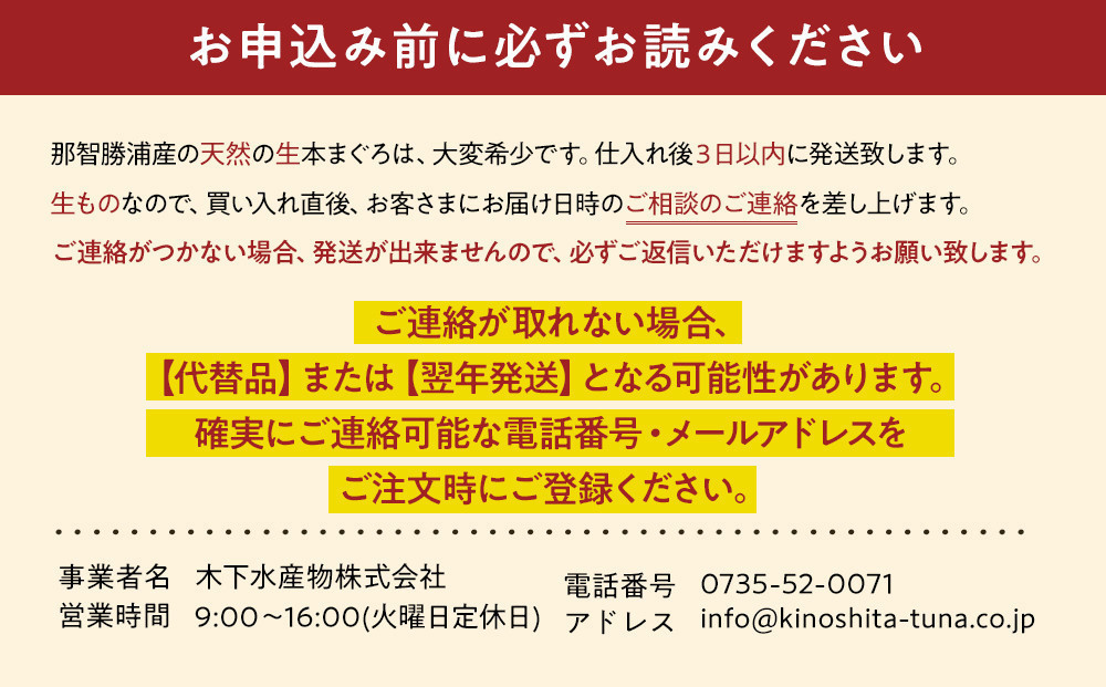 【期間限定】「鮨やすみつ」監修 天然  那智勝浦の漬け鮪丼 ～生本まぐろの極み～（まぐろ2冊550g・特製たれ200g付）【2026年3月～発送】